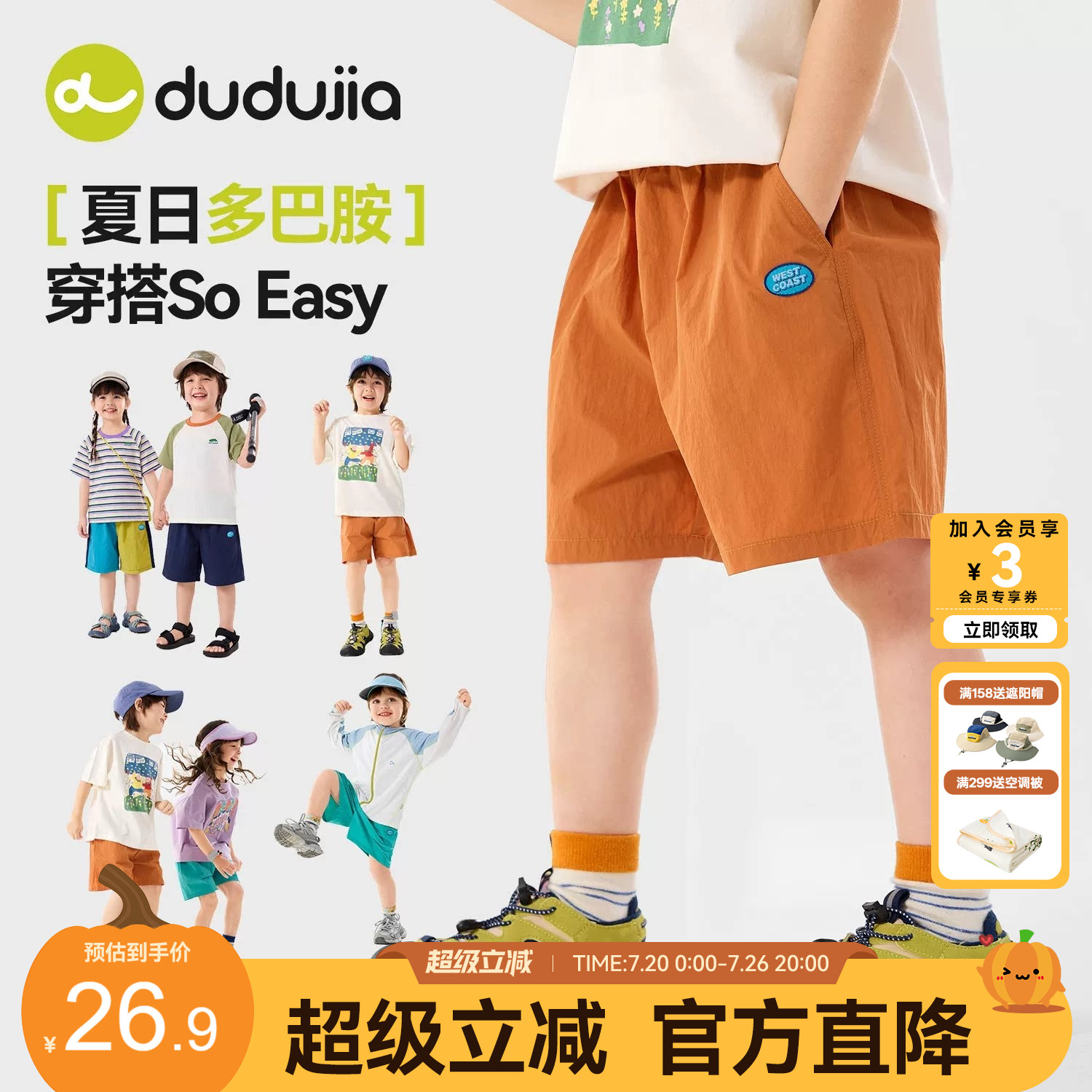DUDUJIA儿童短裤夏季合集