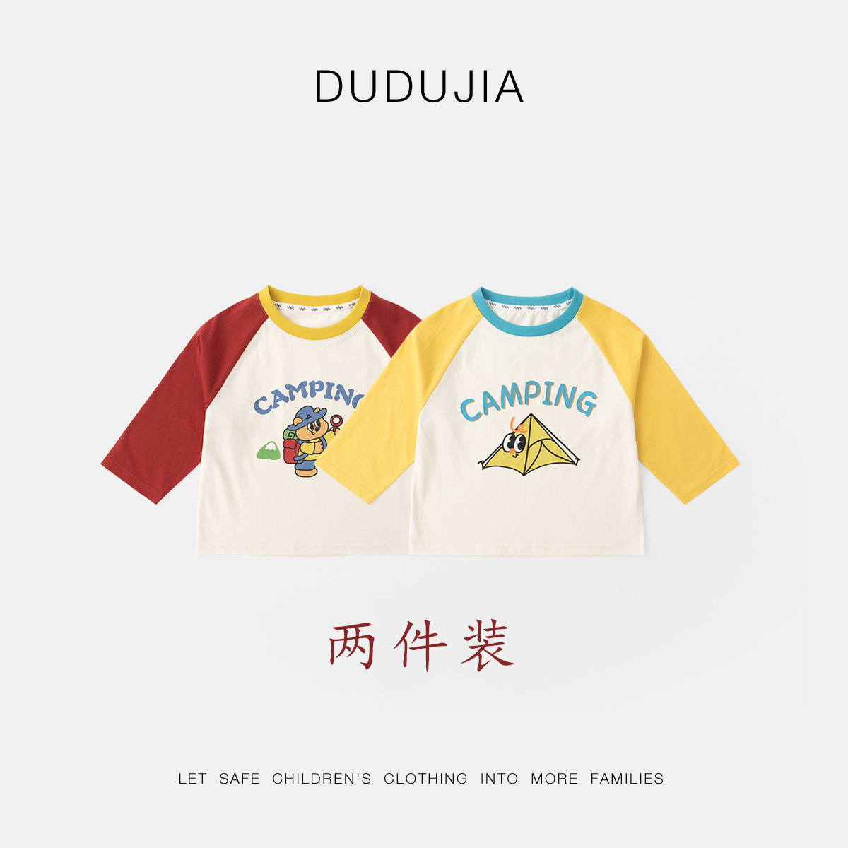 DUDUJIA儿童纯棉T恤秋款两件装
