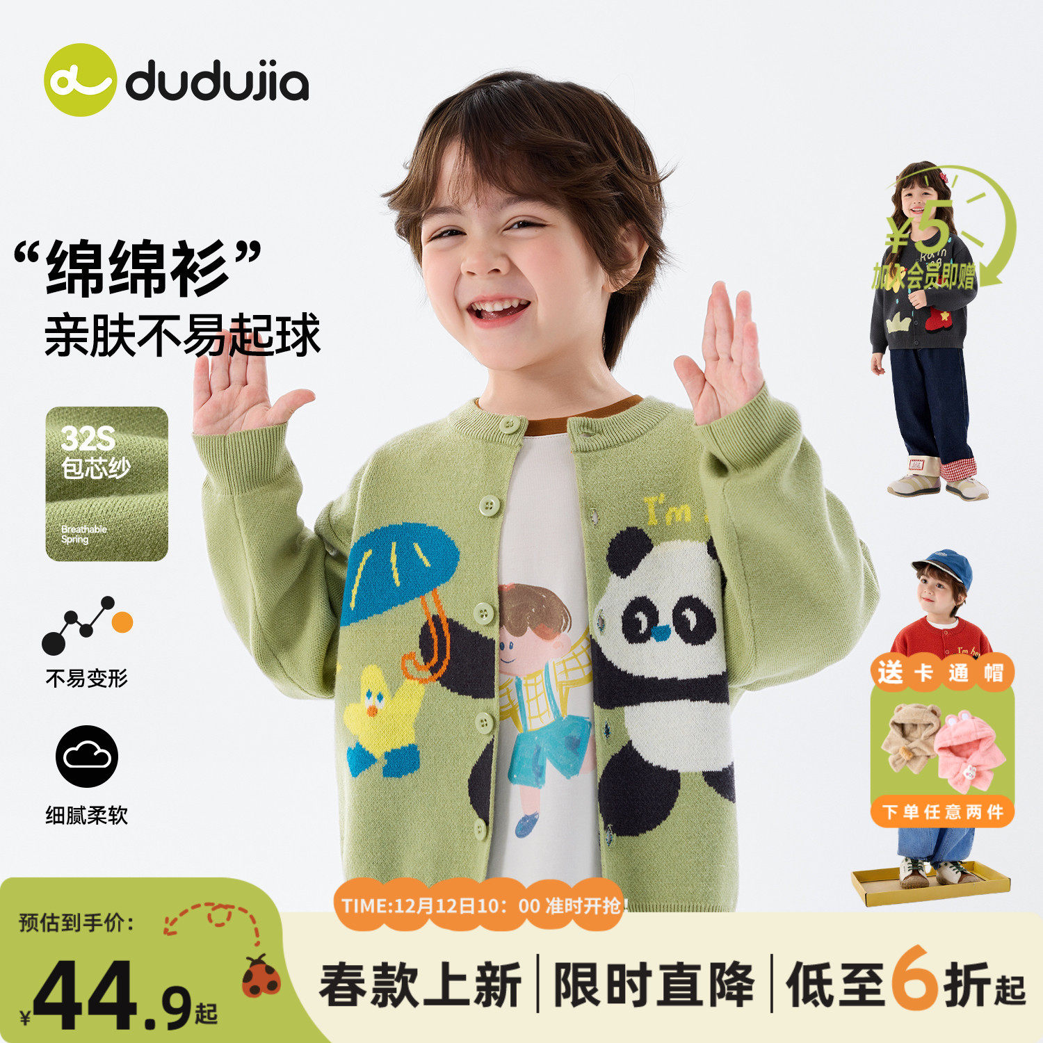 dudujia宝宝毛衣儿童春秋针织