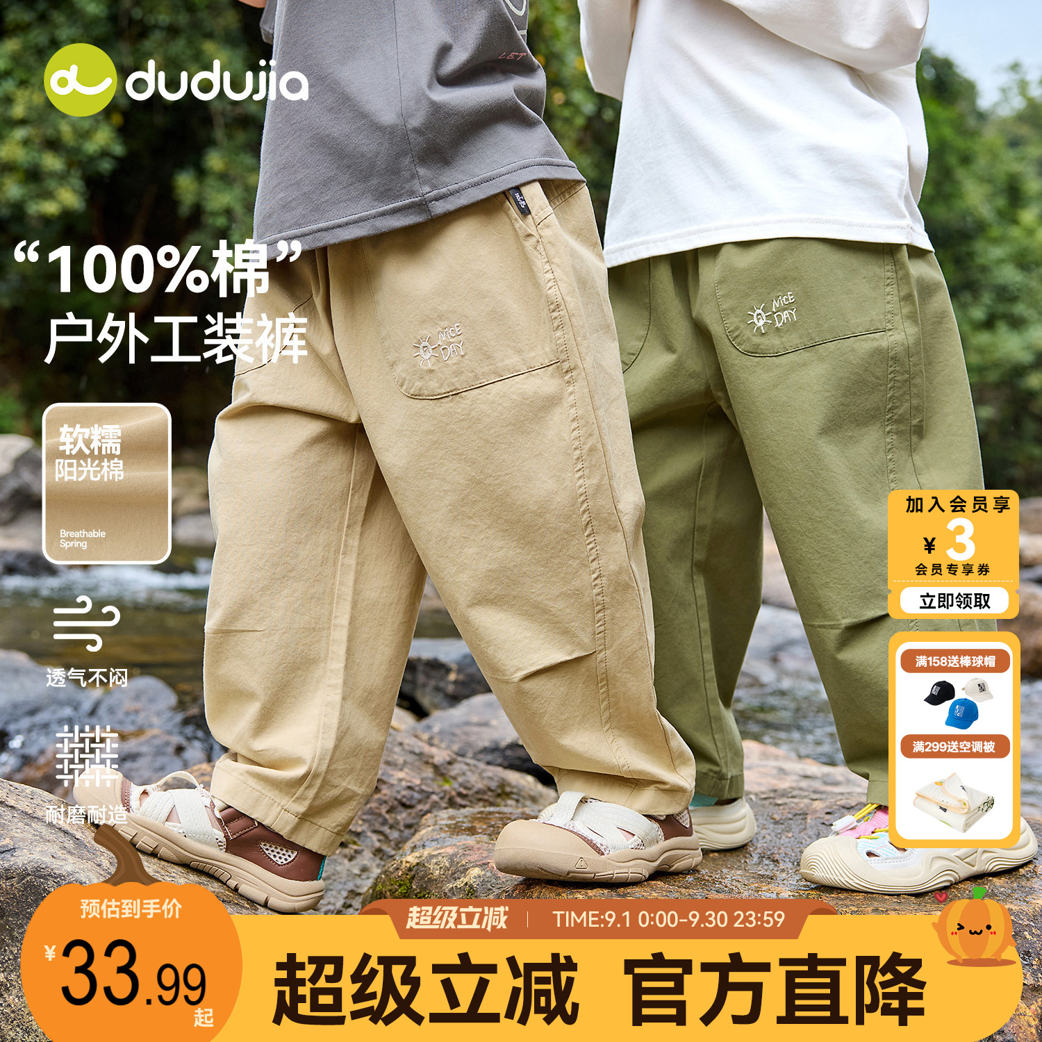 【纯棉】dudujia男童裤子春秋图片