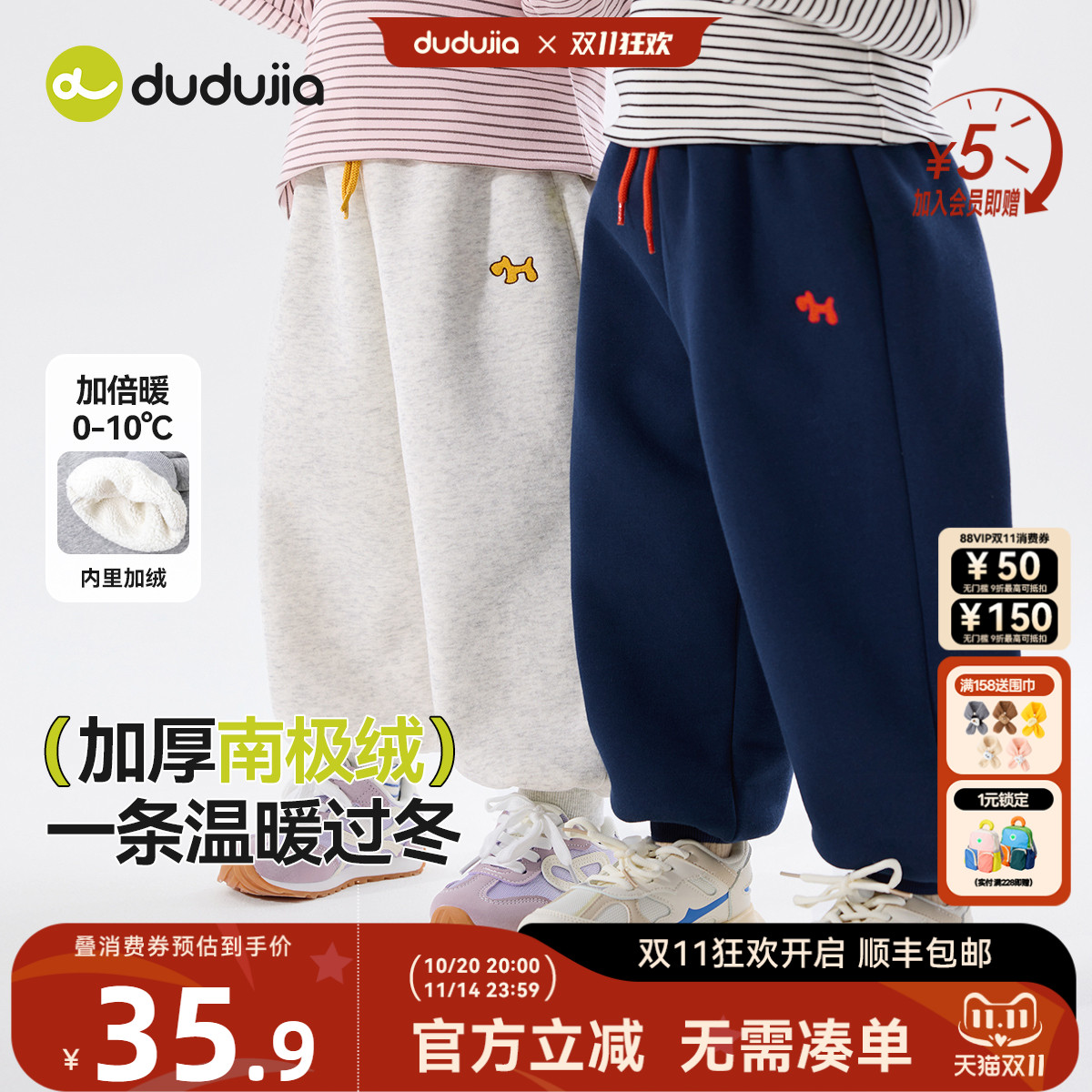 dudujia男童运动裤冬款女童裤子加绒宝宝休闲裤洋气儿童长裤冬装3