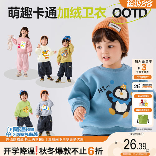 dudujia男童卫衣春装女童上衣