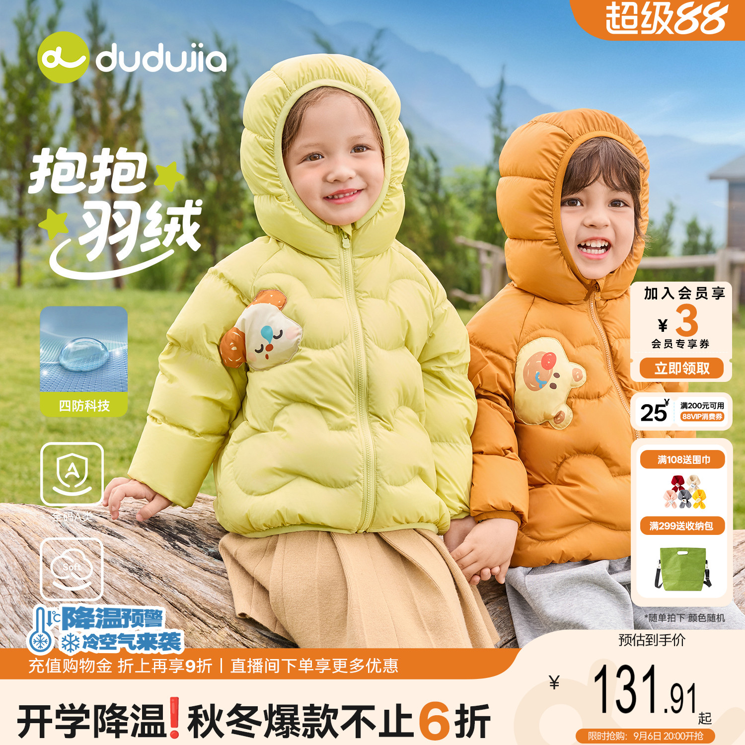 【三防】dudujia儿童羽绒服轻薄冬季男童童装可爱女童外套宝宝衣