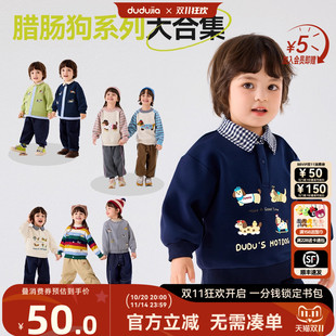 女童毛衣女宝童装 男童外套宝宝卫衣儿童套装 早秋衣服 腊肠狗系列