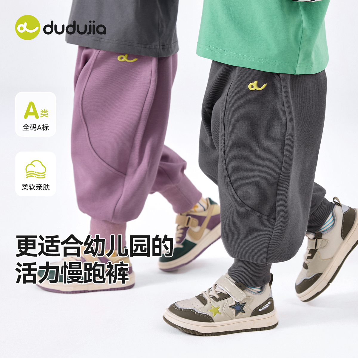DUDUJIA宝宝针织裤运动裤春季新3