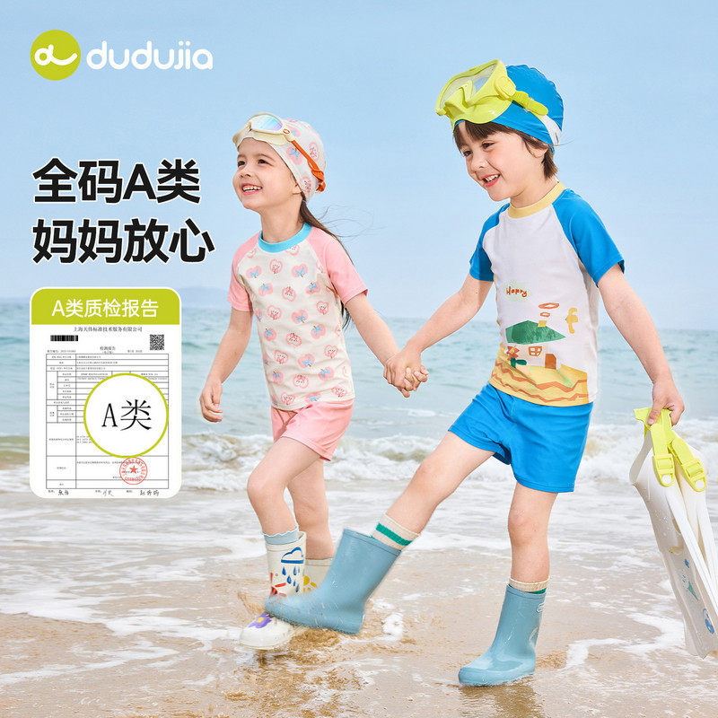 dudujia儿童泳衣夏季男童分体泳装宝宝新款女童泳衣泳裤夏装印