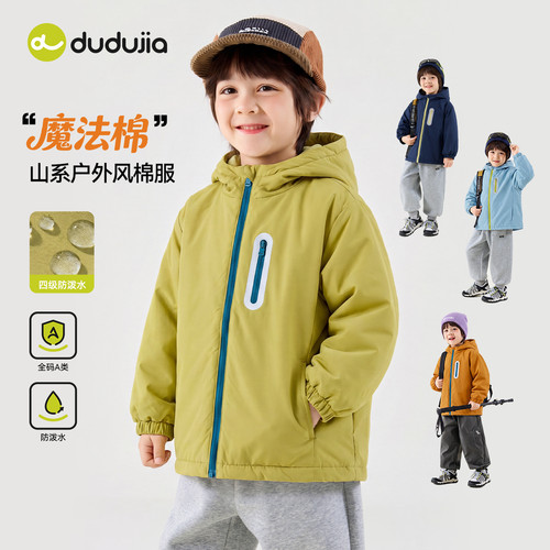 dudujia儿童棉服男童秋季棉袄