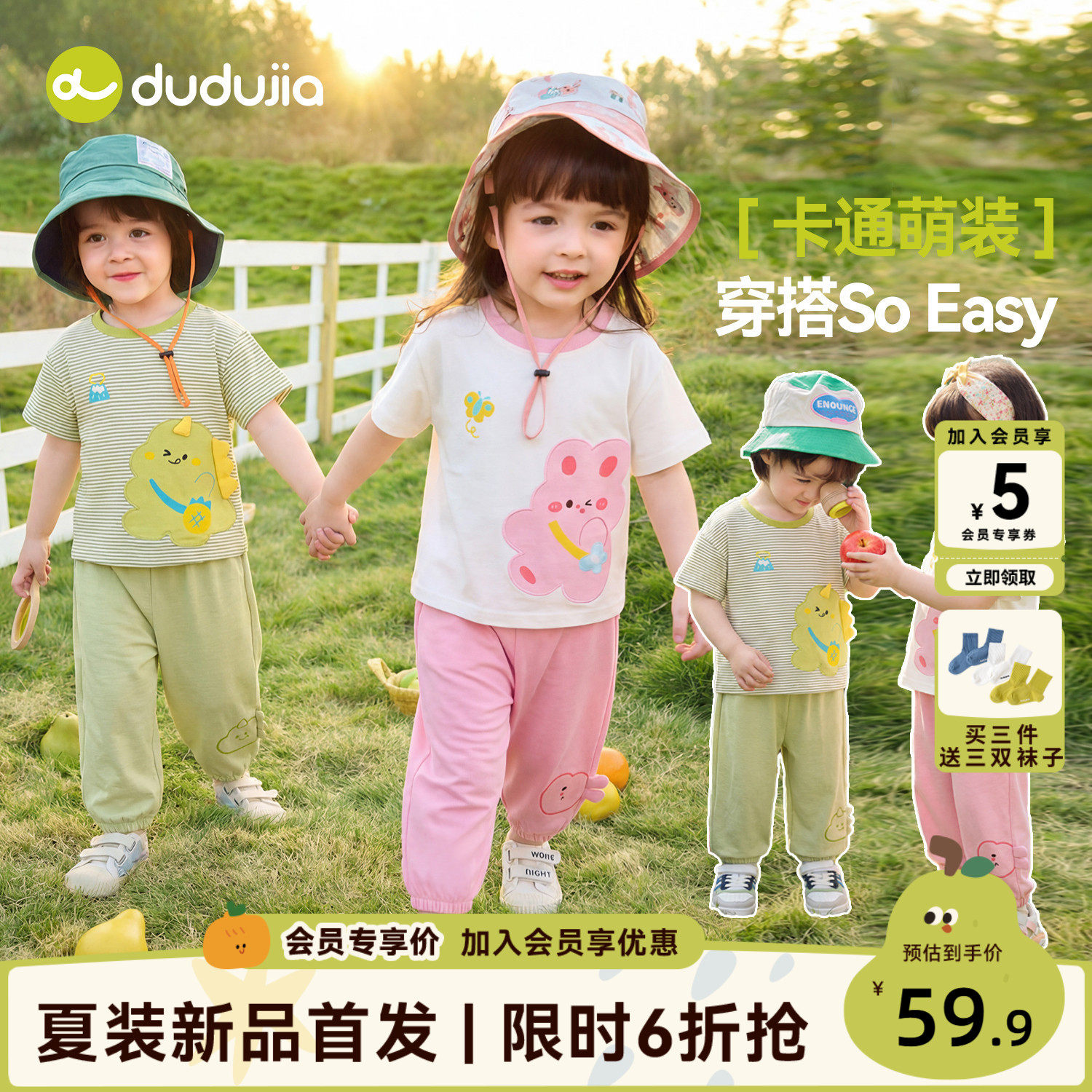 dudujia儿童套装男童休闲打底女童夏季透气童装宝宝卡通上衣裤子