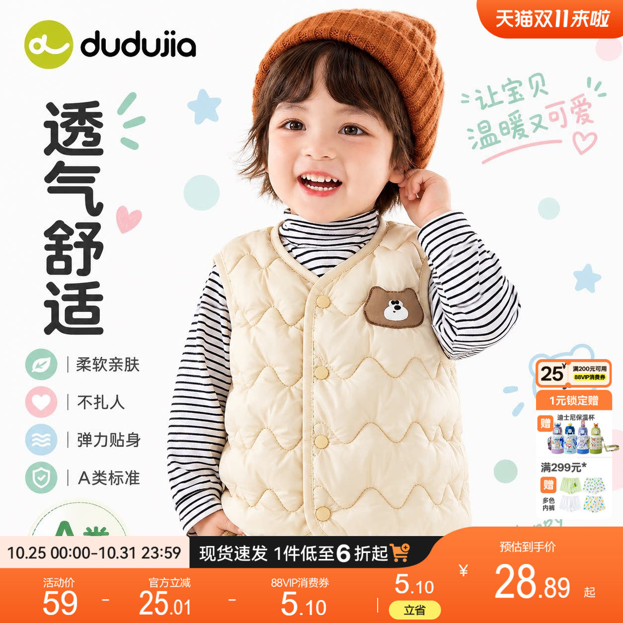 dudujia宝宝马甲加厚秋冬男童棉背心保暖女童外穿儿童坎肩童装a类