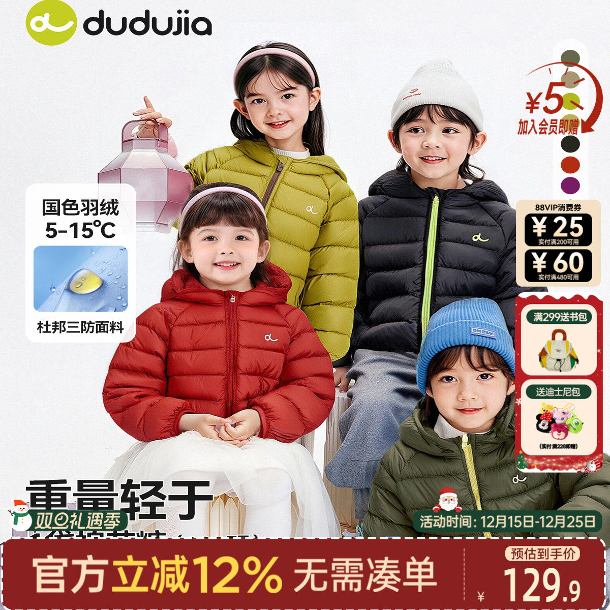 杜邦三防,85%绒子含量儿童羽绒服