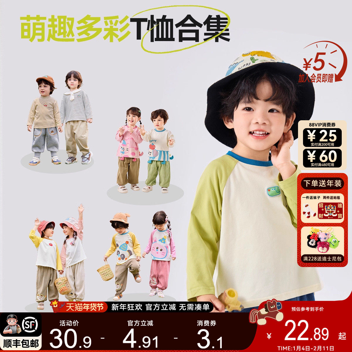 【T恤合集】男童长袖T恤儿童打底衫好看女童上衣宝宝衣服新款童装,童装/婴儿装/亲子装,T恤,淘宝优惠券,粉丝福利购,淘宝优惠卷