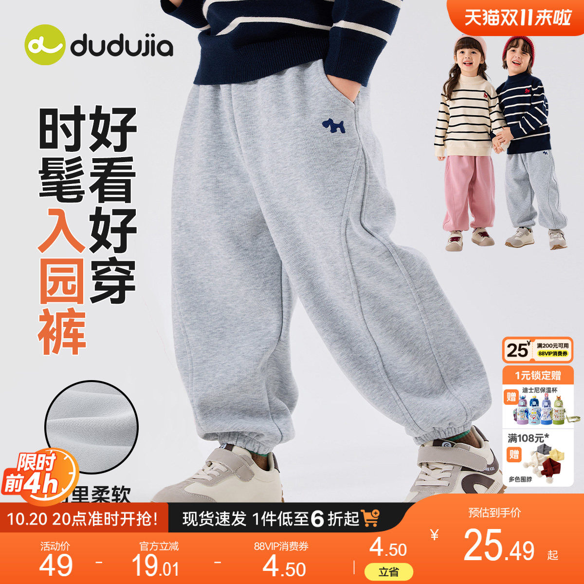 dudujia男童裤子女童卫裤宝宝运动裤儿童童装秋季女宝休闲裤秋装a