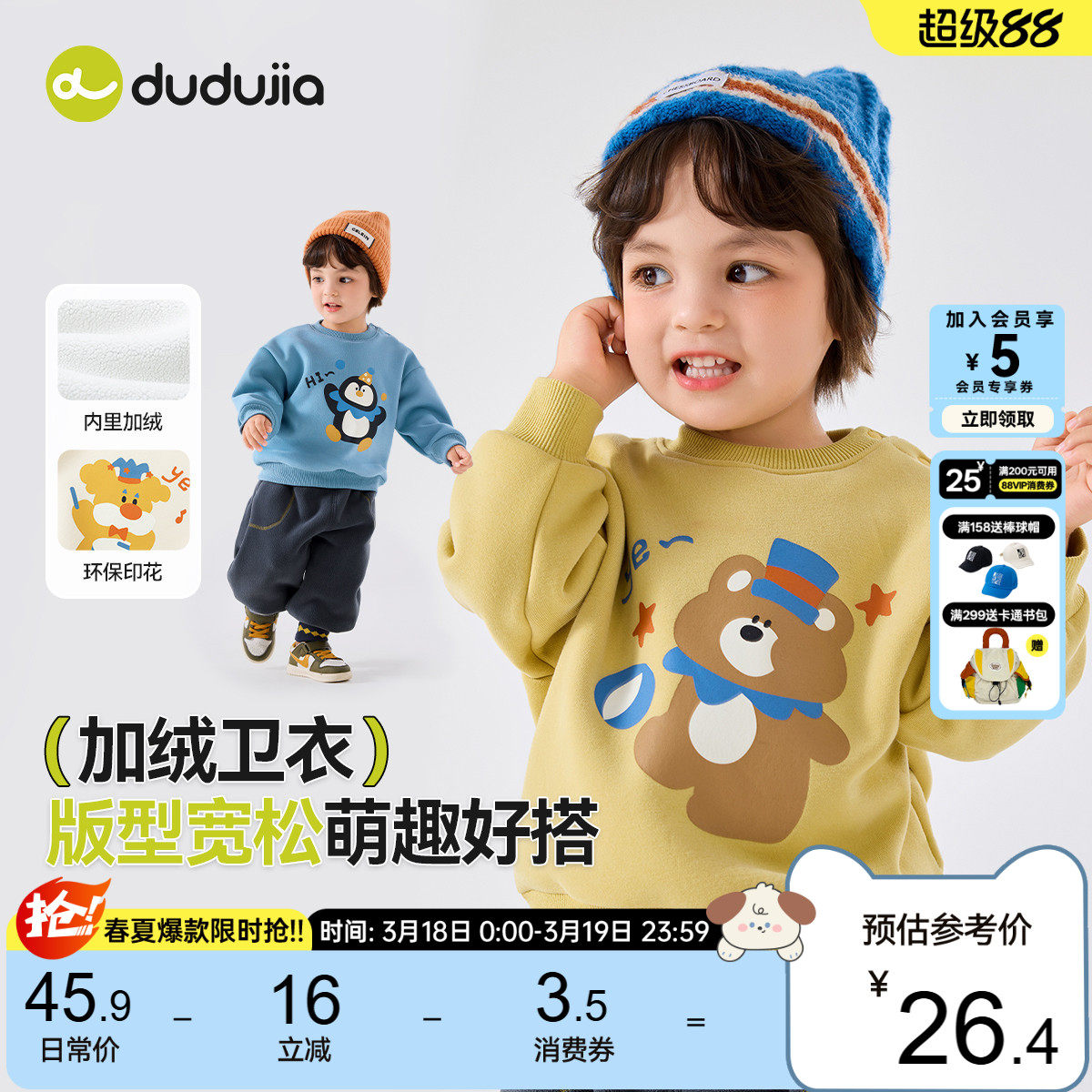 dudujia儿童卫衣春季男童上衣洋气宝宝长袖女童童装女宝外套春款a