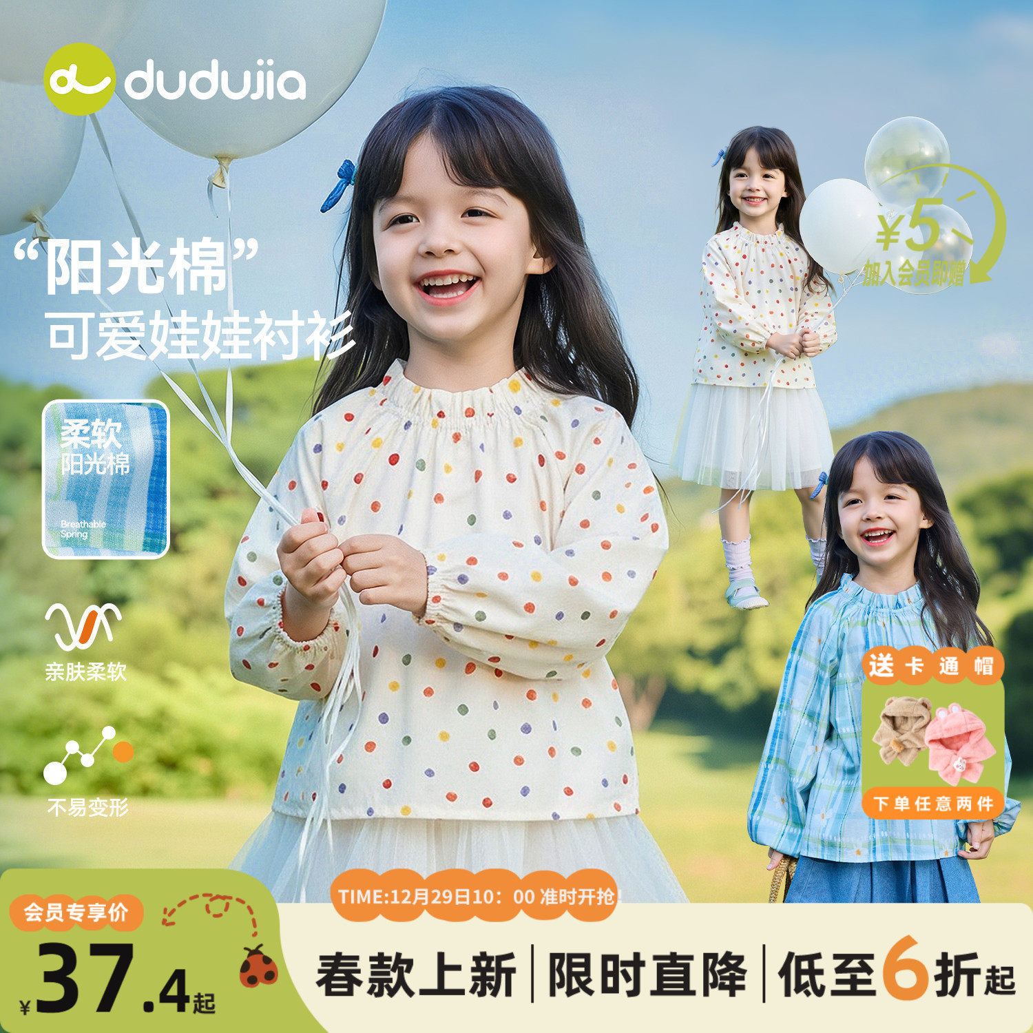 dudujia儿童衬衫洋气女童上衣宽松春秋女孩衣服时髦宝宝童装休