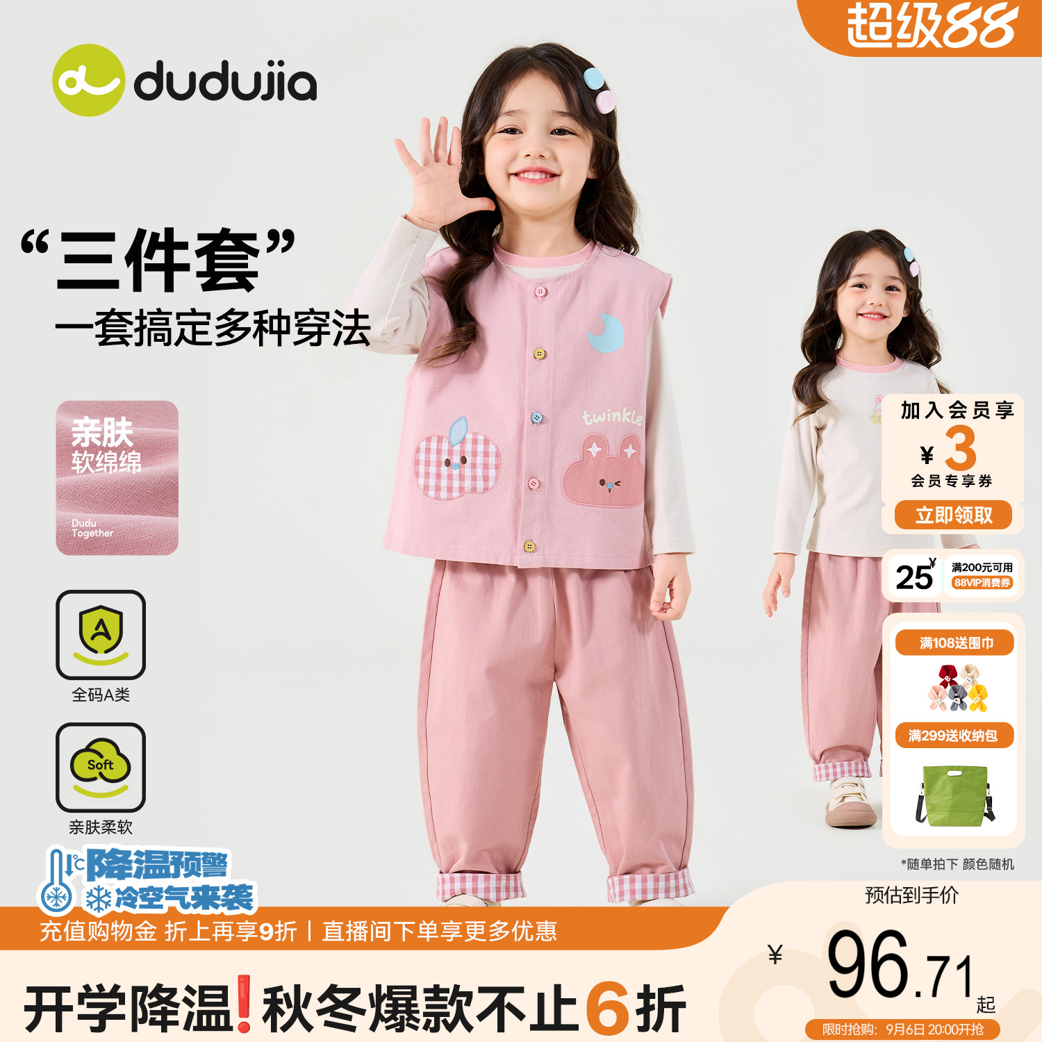 【三件套】dudujia男童套装秋季儿童款秋装女童休闲衣服宝宝童装
