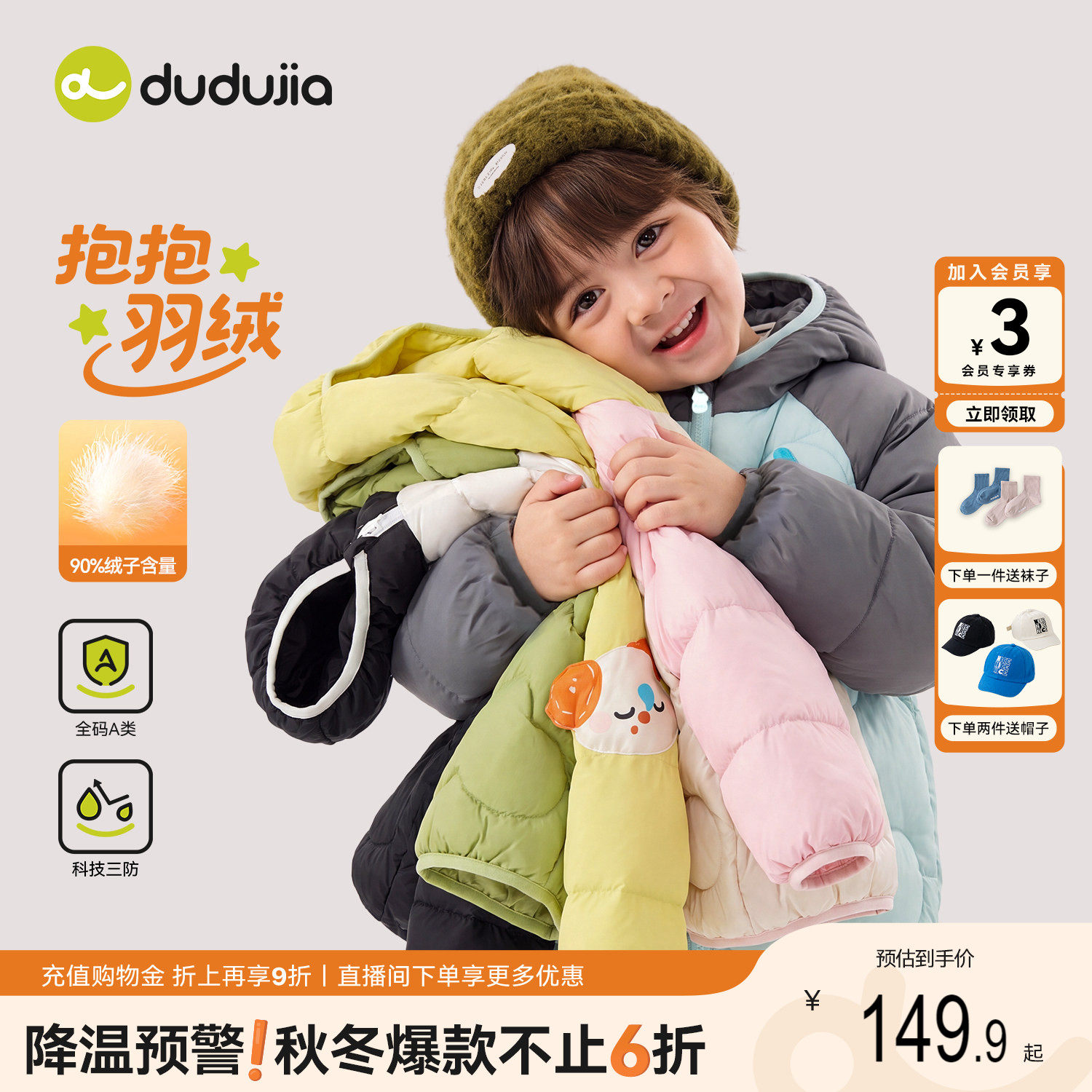 dudujia儿童羽绒服轻薄冬男童