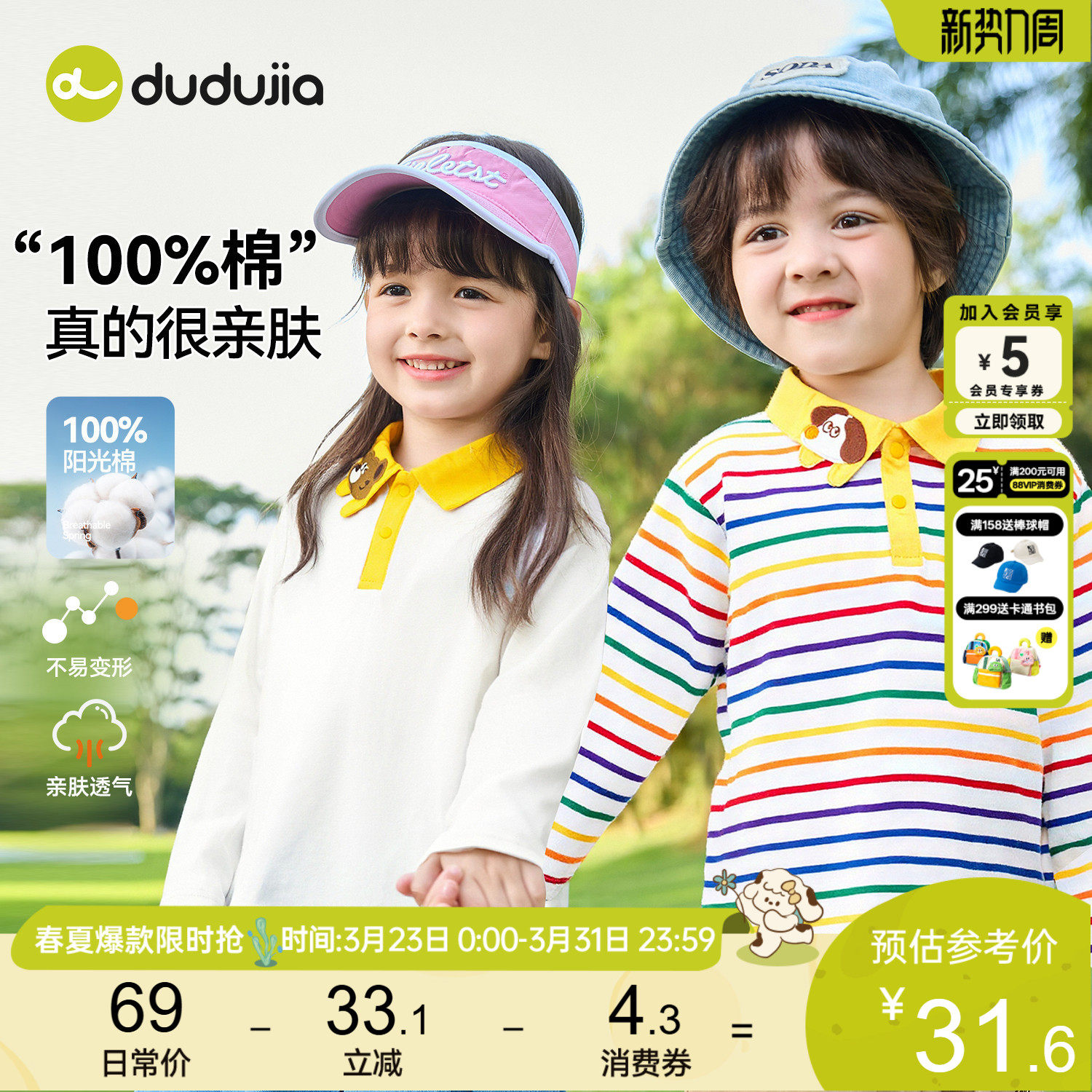 【纯棉】dudujia儿童T恤宝宝春秋长袖上衣男童春季衣服女童童装潮