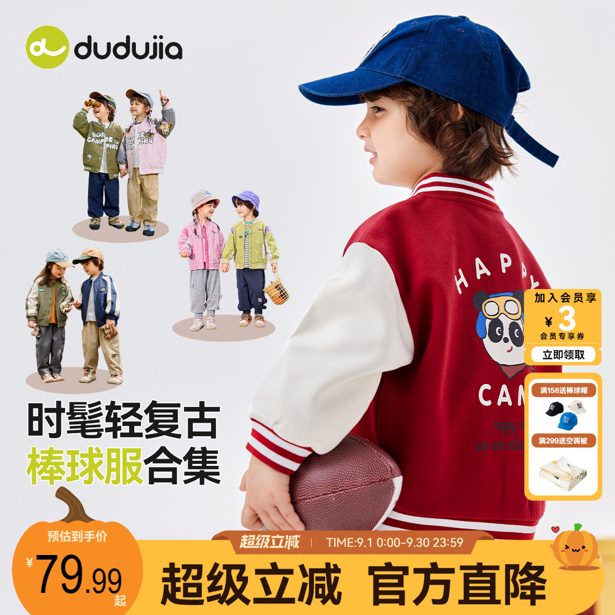 DUDUJIA男童棒球服春秋款图片