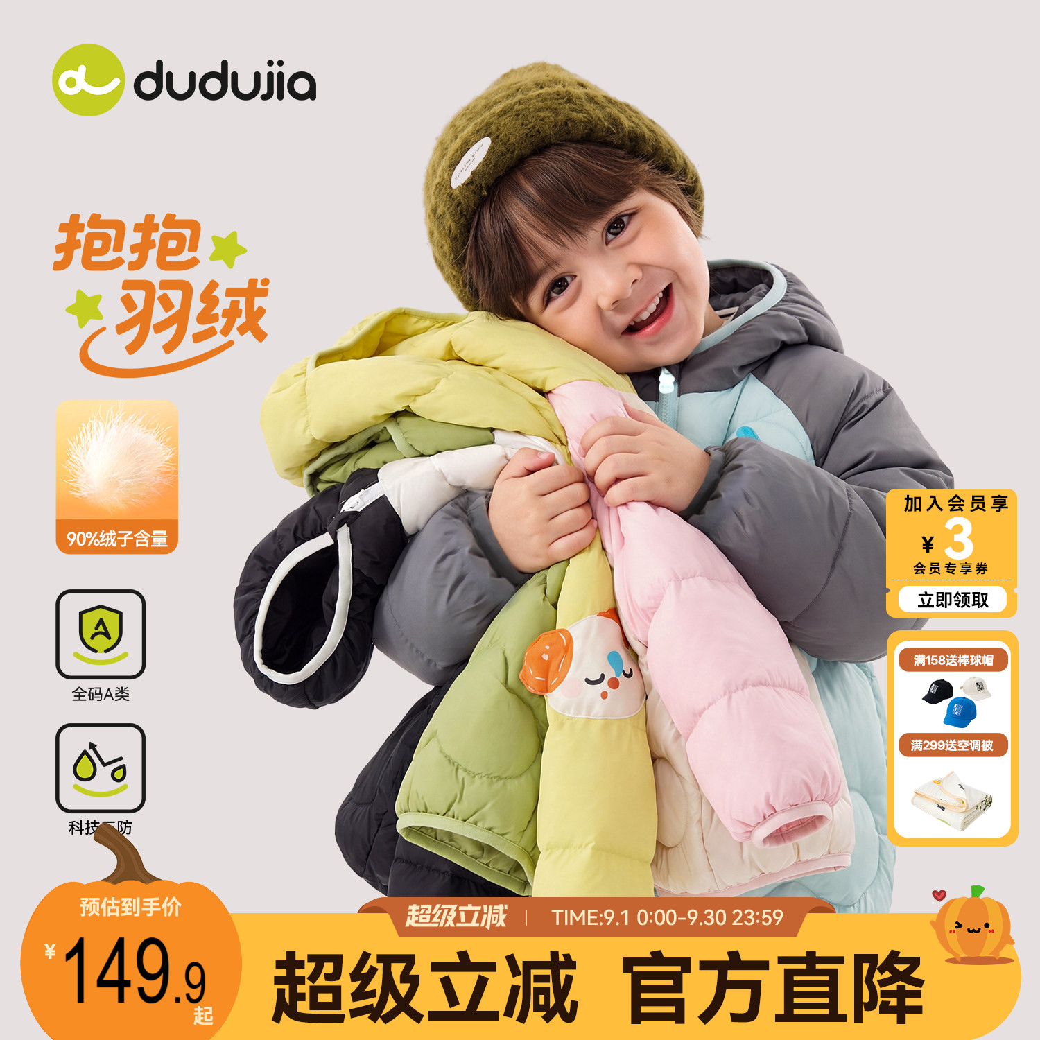 dudujia儿童羽绒服轻薄冬男童图片