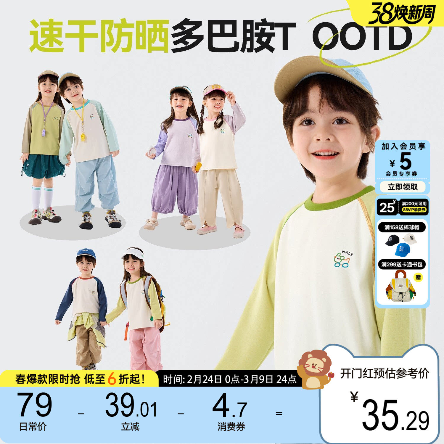 【速干两件装】dudujia儿童T恤男童打底衫女童上衣宝宝衣服春秋季