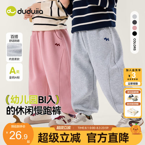 DUDUJIA儿童运动裤秋季新款