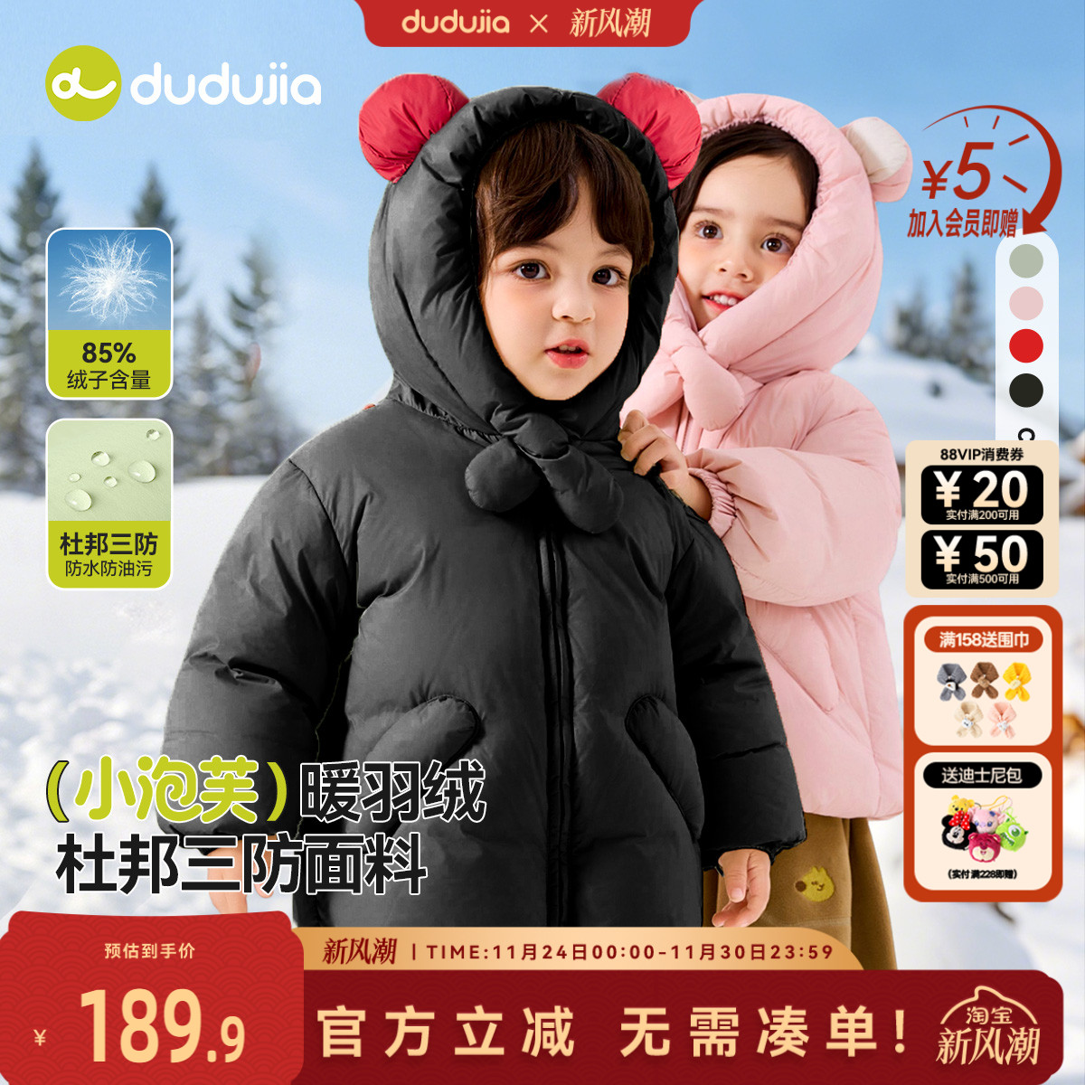 儿童羽绒服冬装男童鸭绒外套