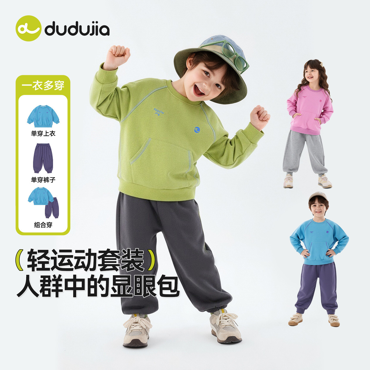 dudujia儿童套装洋气女童上衣裤子时髦男童两件套宝宝衣服春秋