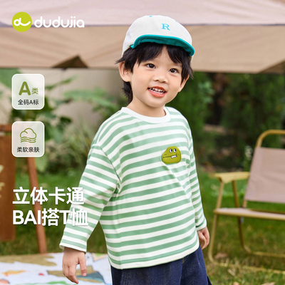 DUDUJIA男宝T恤春秋款条纹打底衫
