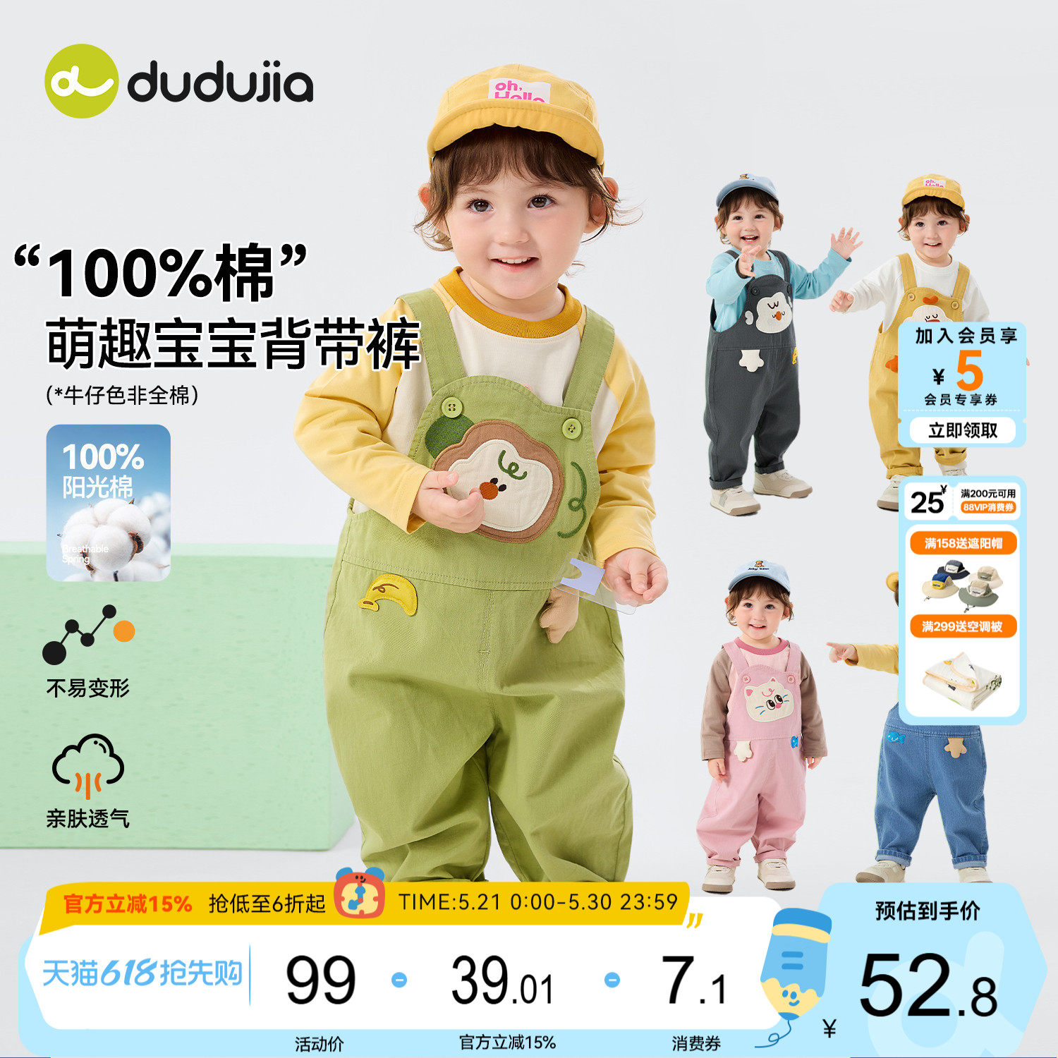 【100%棉】dudujia儿童背带裤宝宝牛仔裤男童休闲裤男童长