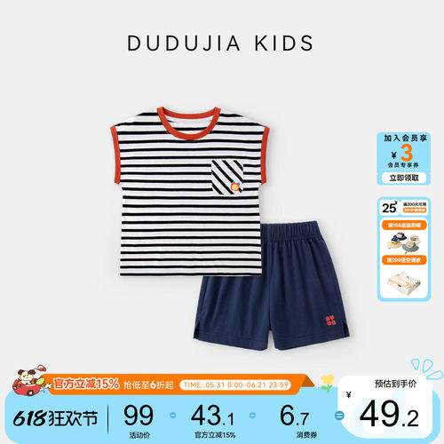dudujia宝宝套装男童夏季两件套