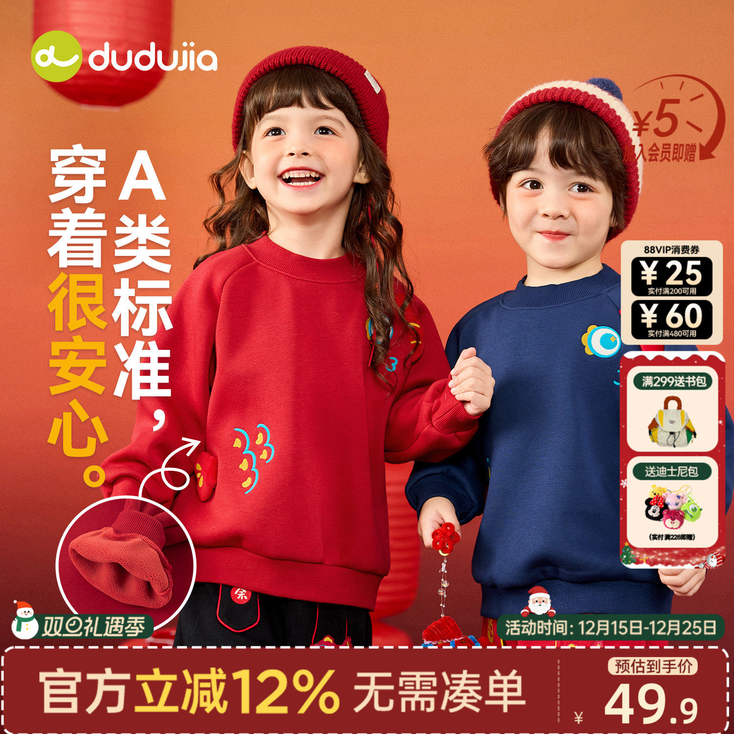 dudujia宝宝卫衣红色冬季唐装儿童拜年服男童上衣女童新年衣服