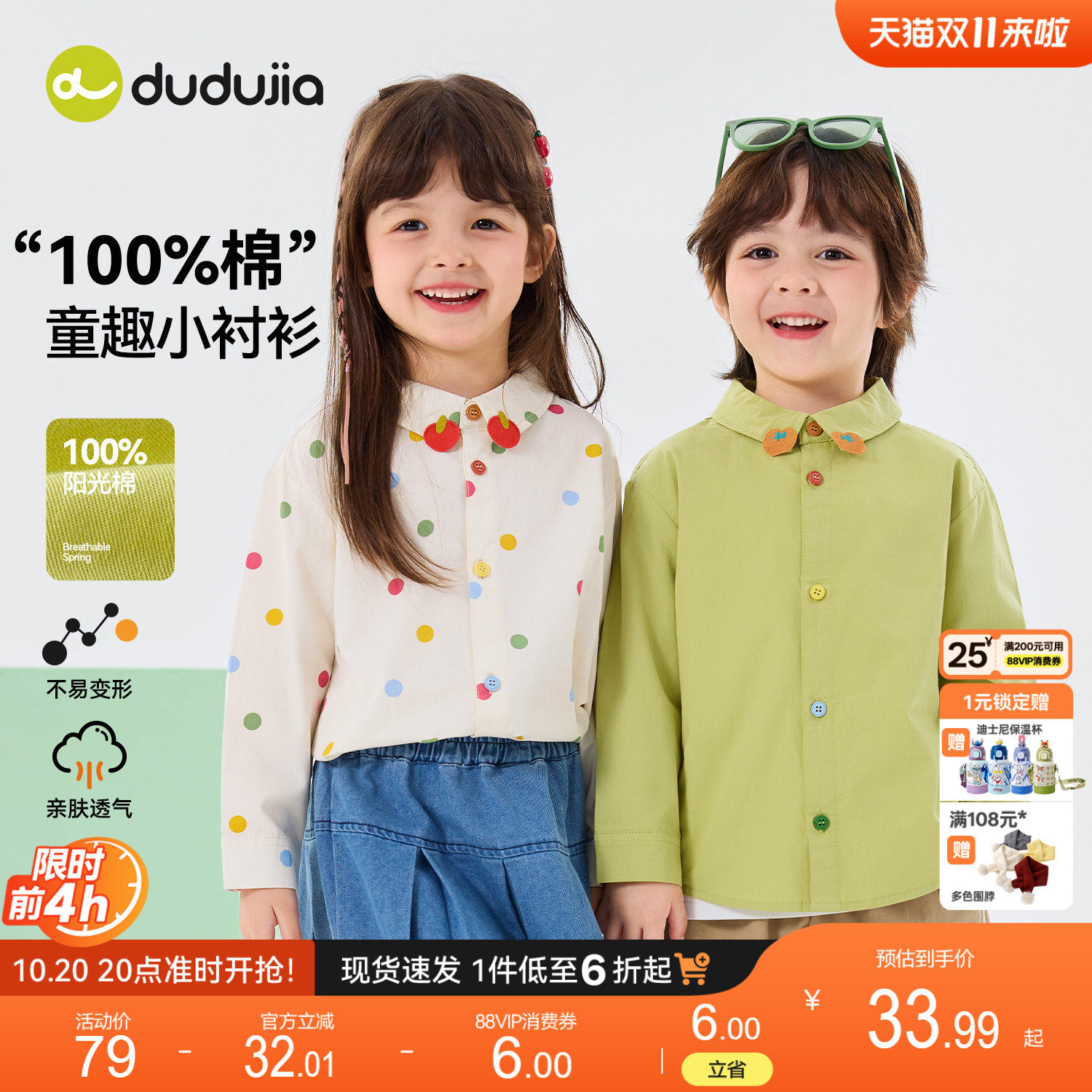 儿童衬衫春装男童衬衣宝宝上衣洋气女童外套婴童童装春季新款衣服