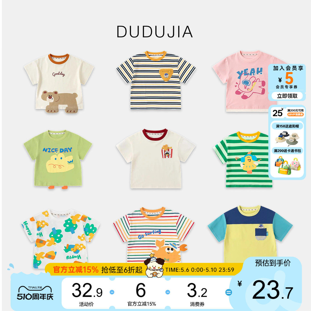 dudujia ��������T�� �ڰ����� 232 80cm 26.9Ԫ