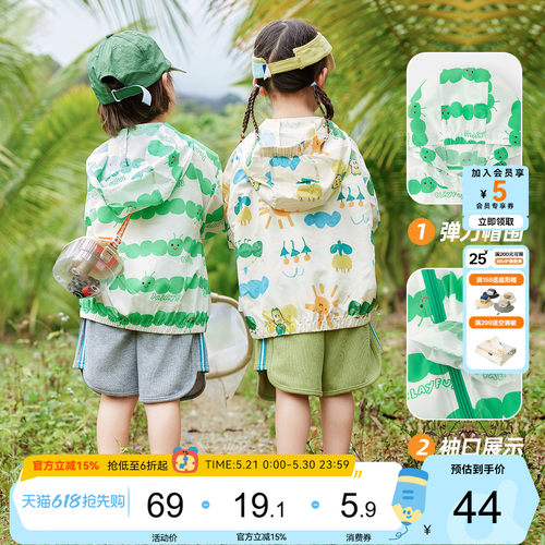 【UPF50+】宝宝外套防晒衣夏装