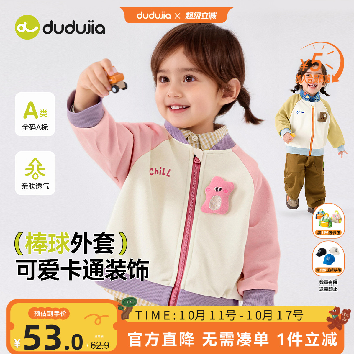 DUDUJIA女童棒球服春秋款新款