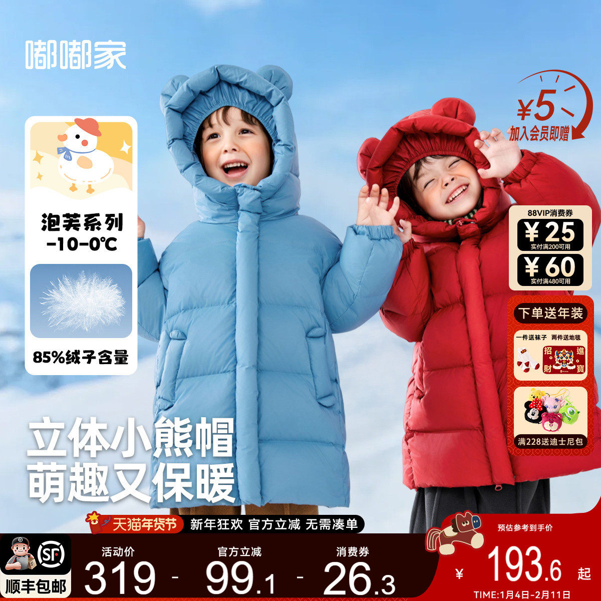 【三防】嘟嘟家儿童羽绒服男童中长款外套宝宝冬季红色童装女童新,童装/婴儿装/亲子装,羽绒服,淘宝优惠券,粉丝福利购,淘宝优惠卷