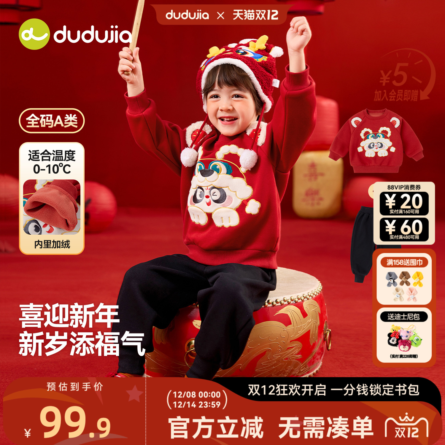 dudujia男童拜年服女童套装