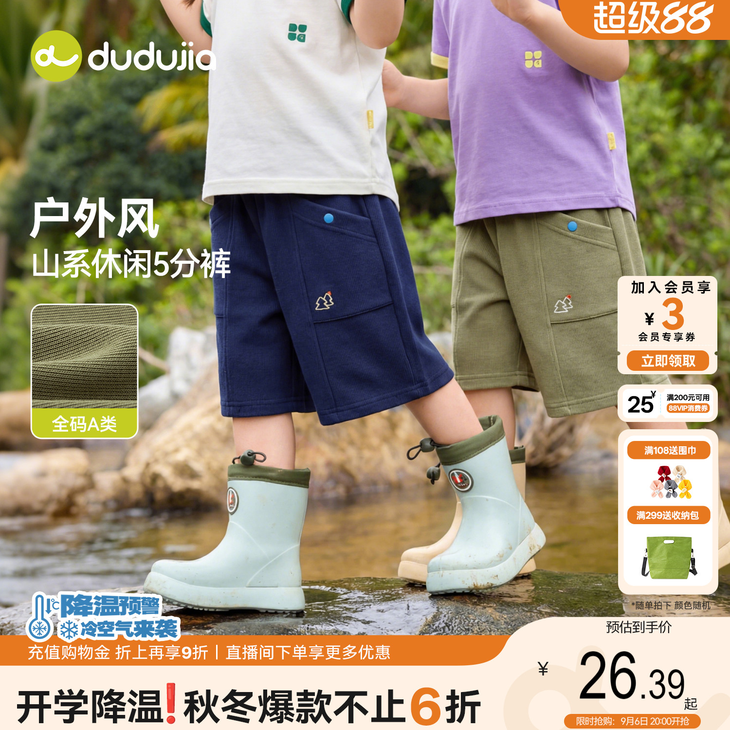 dudujia男童裤子女童夏短裤儿童图片