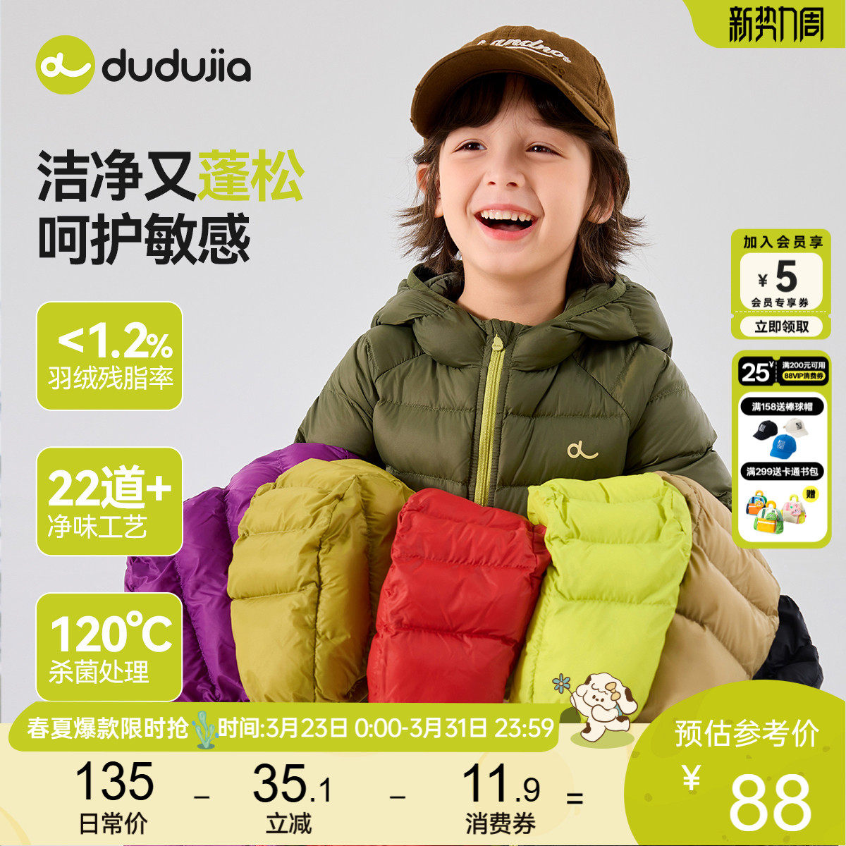 DUDUJIA��ͯ���޷�������ͯ������ҹ������ 90cm  89.9Ԫ