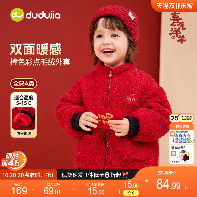 dudujia儿童拜年服男童冬外套女童冬装新年装宝宝童装普通针织款