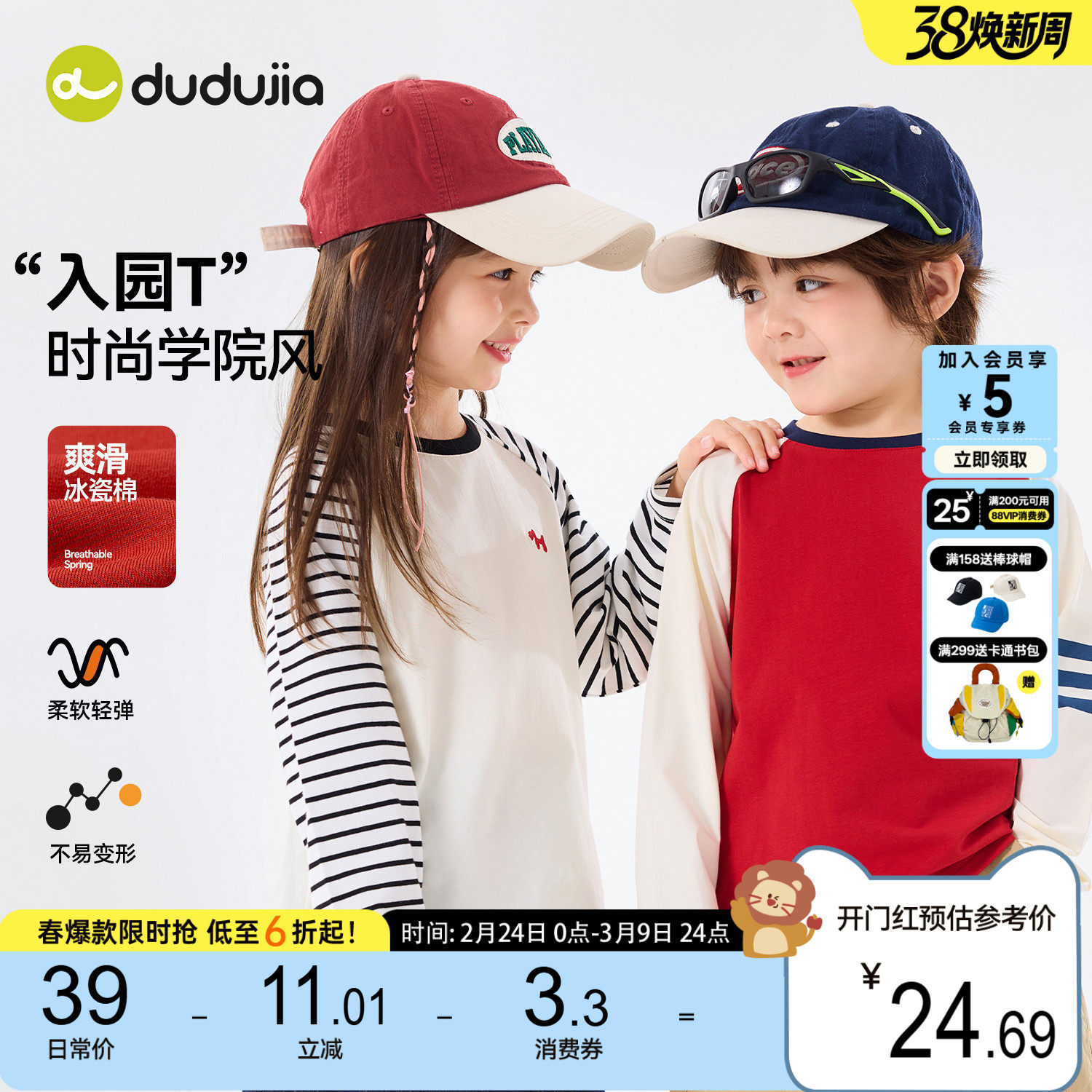 dudujia儿童T恤婴儿休闲衣服男童女童春季长袖上衣宝宝新款秋童装