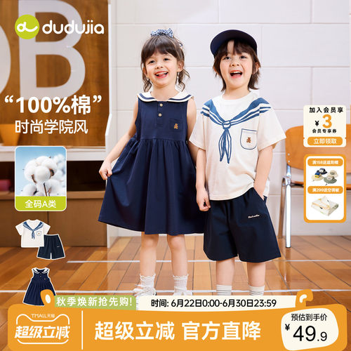 [100%棉]dudujia女童套装纯棉