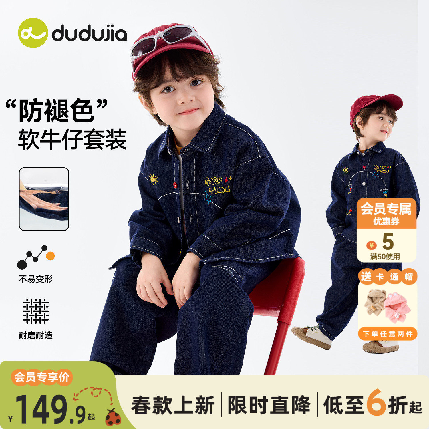 dudujia儿童牛仔套装春秋男童外套裤子女童长裤韩版宝宝休闲春装,童装/婴儿装/亲子装,套装,淘宝优惠券,粉丝福利购,淘宝优惠卷