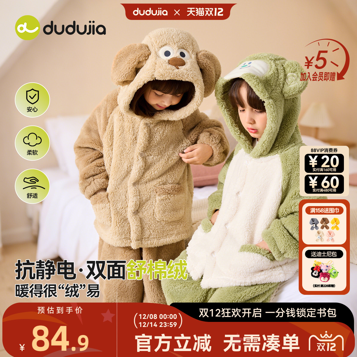 DUDUJIA儿童家居服秋款男童睡衣