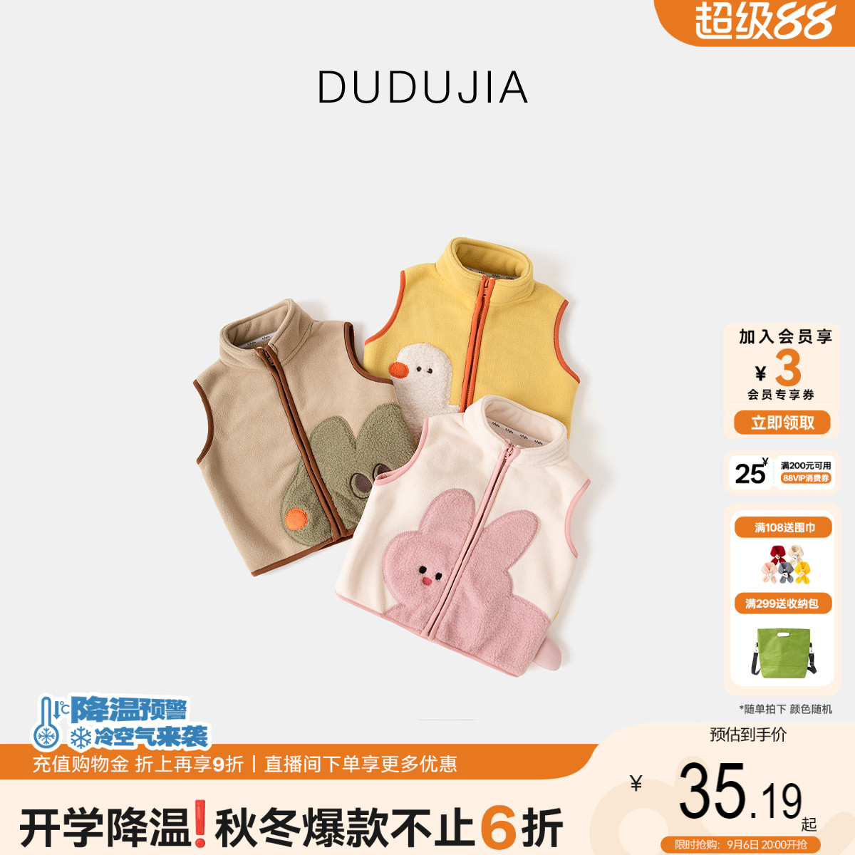 dudujia儿童马甲冬装男童背心女童坎肩上衣加绒小童冬季童装宝宝