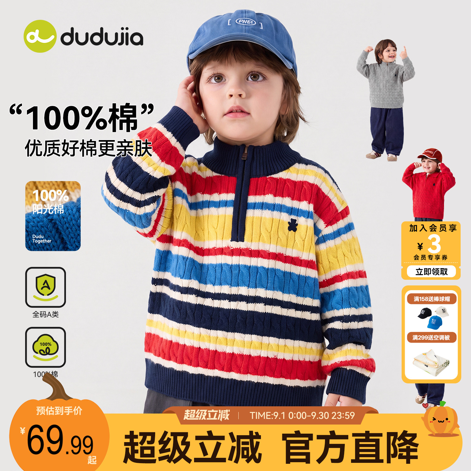 dudujia儿童毛衣男童长袖衣服女童保暖上衣秋款宝宝休闲纯棉内搭