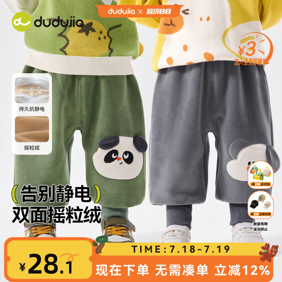 DUDUJIA男童运动裤秋装新款