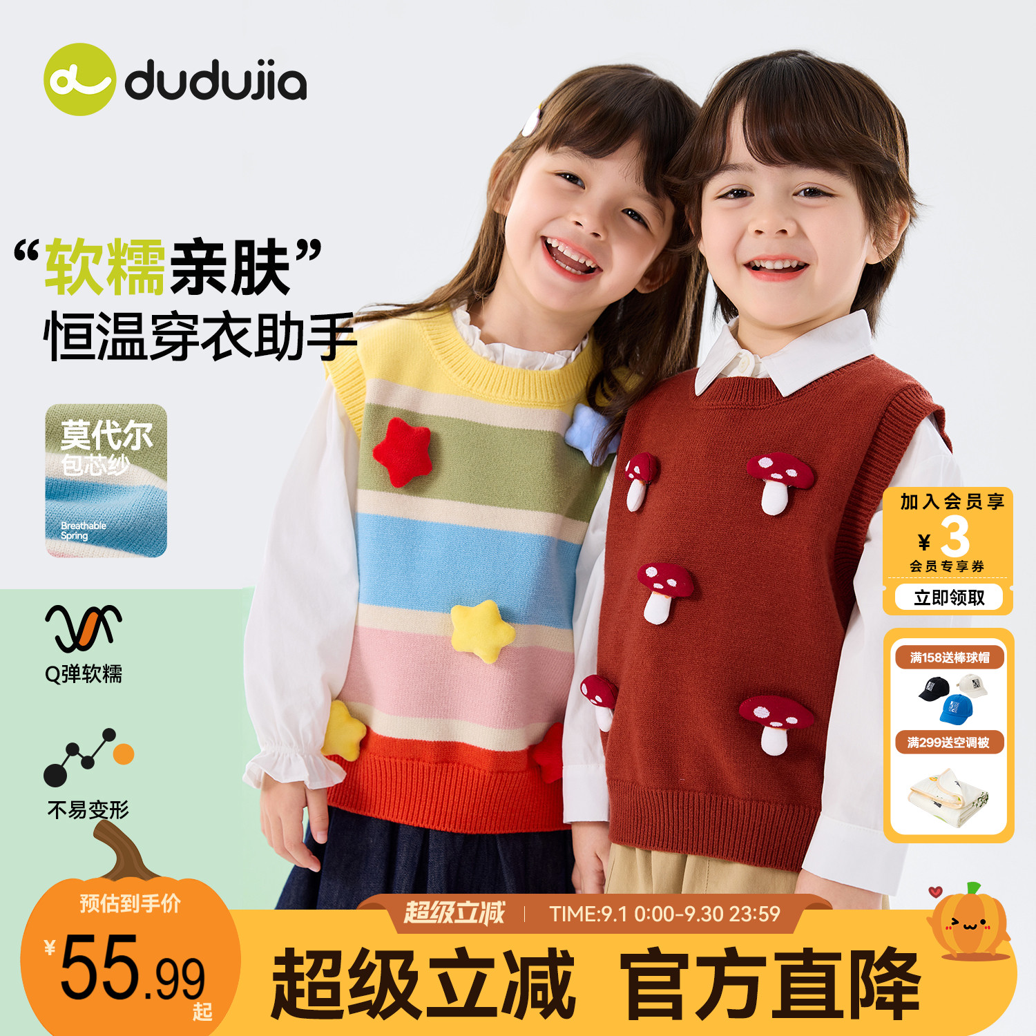 dudujia儿童毛衣马甲男童背心图片
