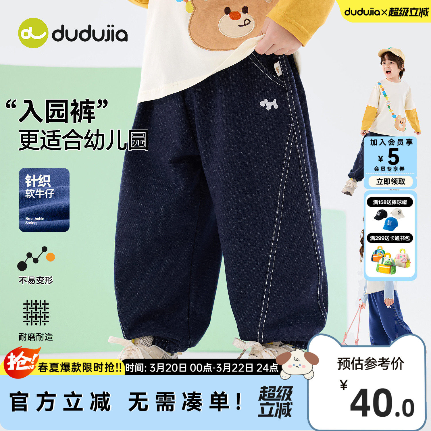 dudujia儿童裤子男童运动裤女童长裤好看宝宝牛仔裤时髦新款春秋