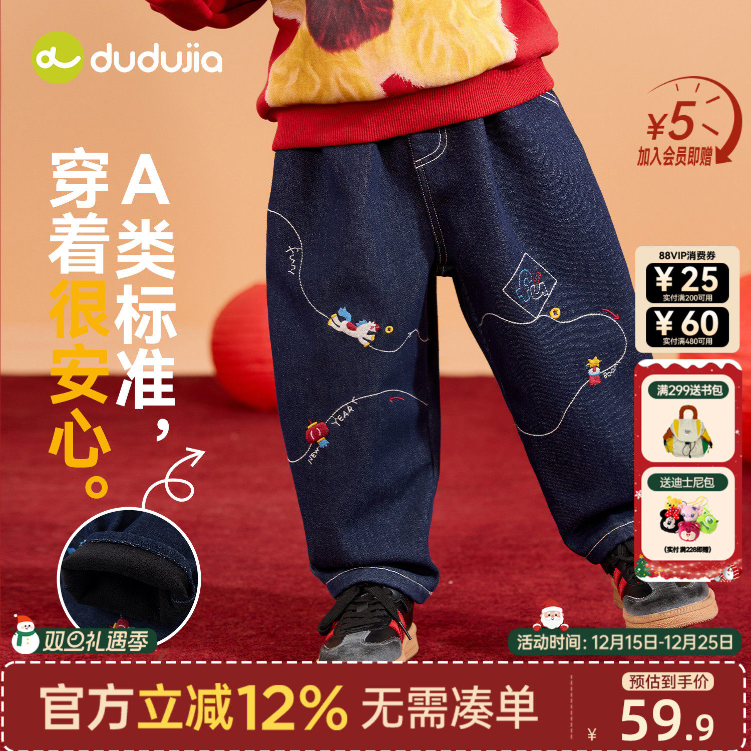 dudujia儿童牛仔裤冬季加绒加厚男童裤子冬款保暖宝宝唐装休闲